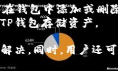 jiaoti下载TP钱包后手机银行
