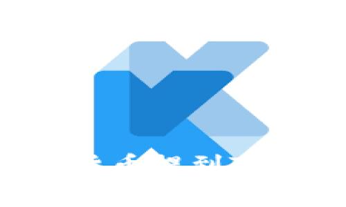 如何将火币交易所的数字货币提到TP钱包：详细步骤与注意事项