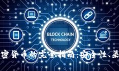 梅伊太购买加密货币的完